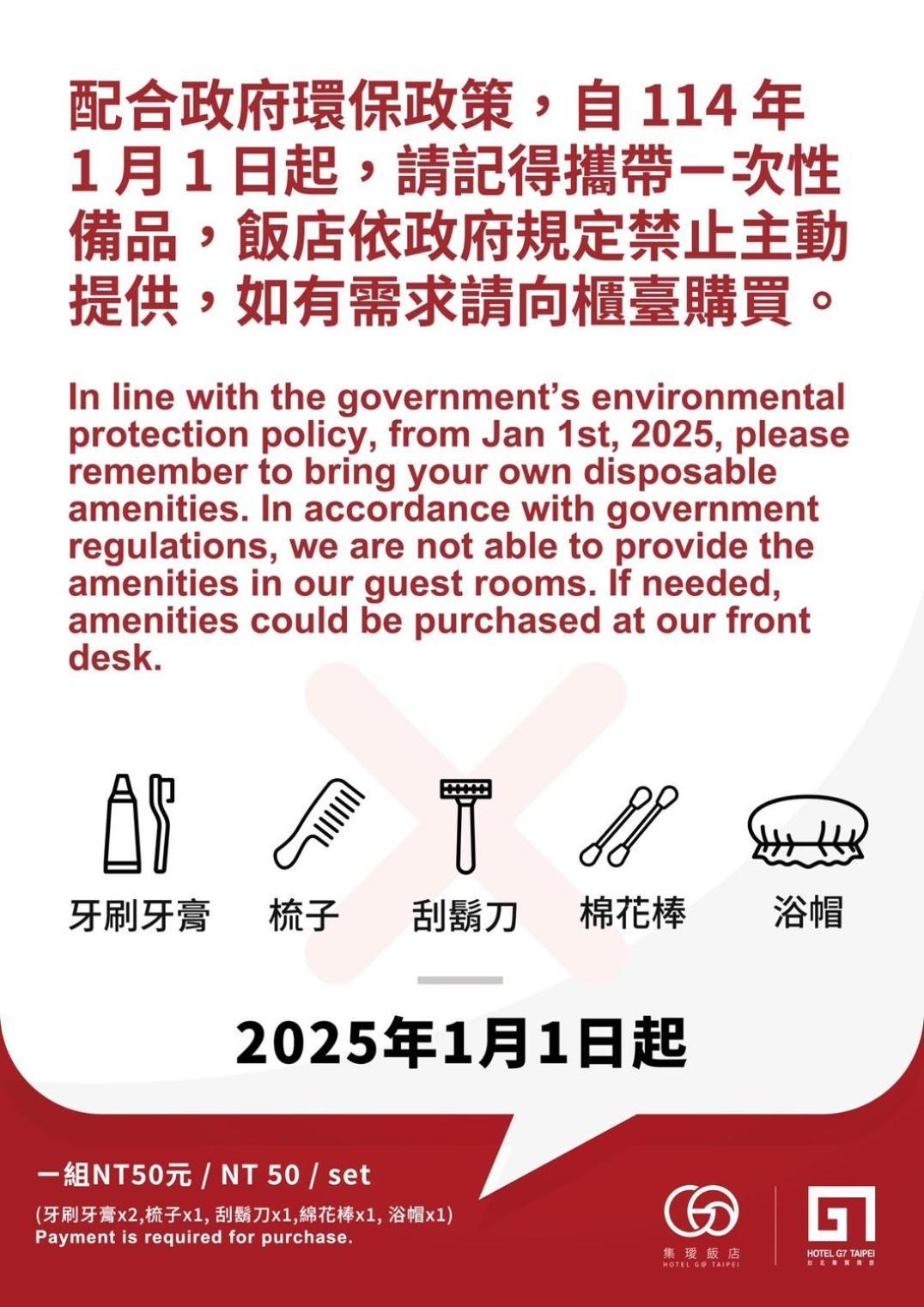 호텔 G7 타이베이 외부 사진