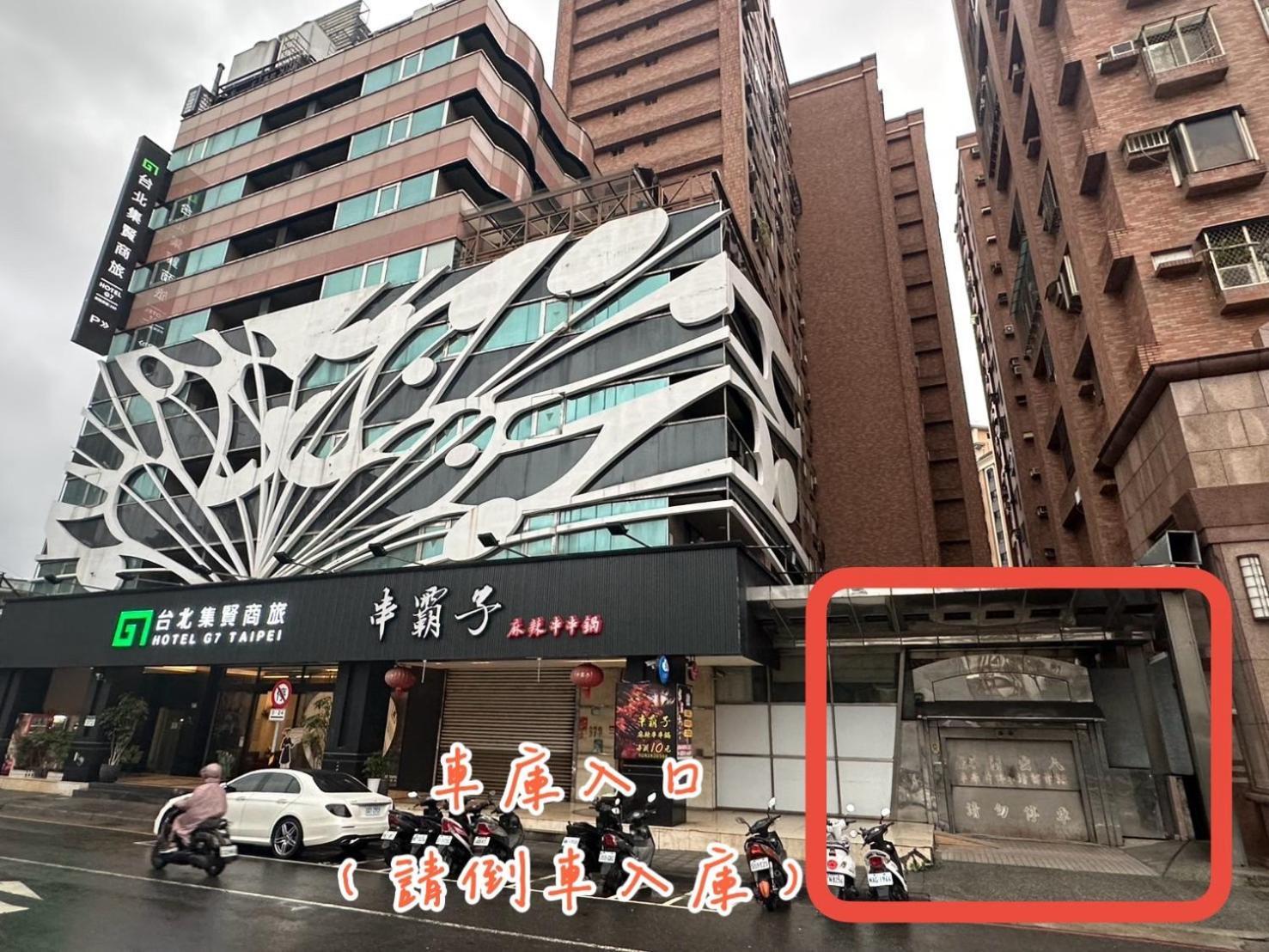 호텔 G7 타이베이 외부 사진
